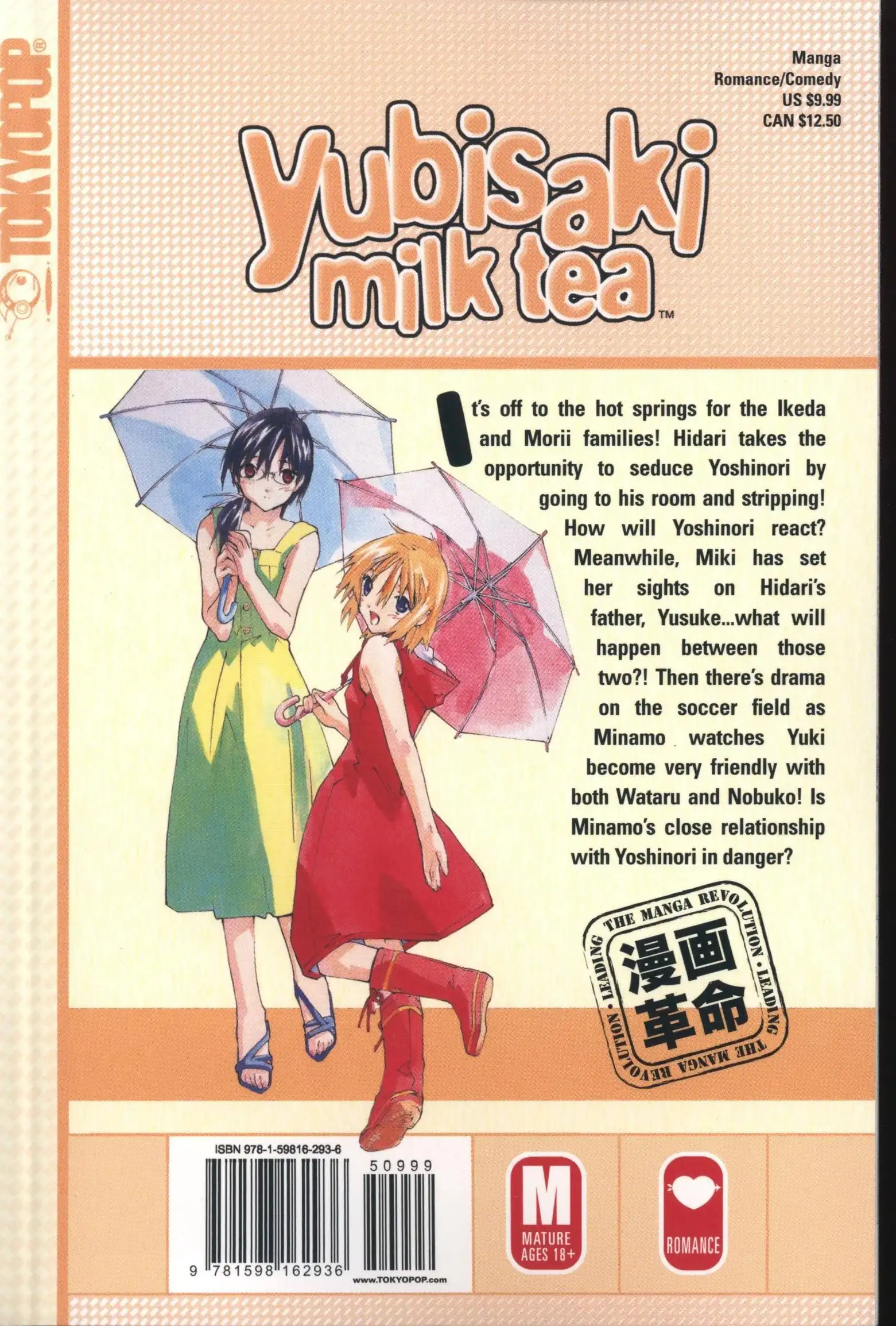 Yubisaki Milk Tea Chapter 32 12